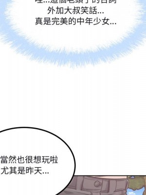 惡霸室友毋通來 77-78話_78_060