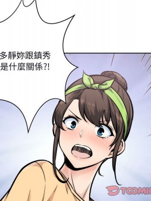 惡霸室友毋通來 77-78話_78_065