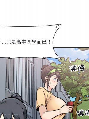 惡霸室友毋通來 77-78話_78_069