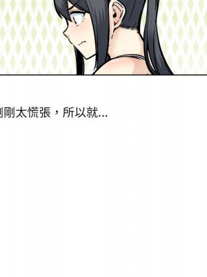 惡霸室友毋通來 77-78話_78_073