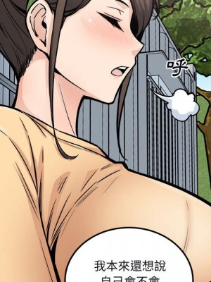 惡霸室友毋通來 77-78話_78_075