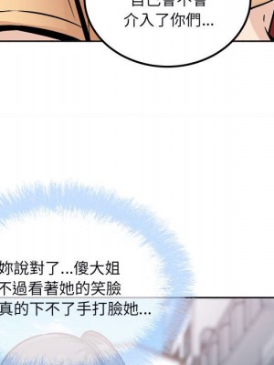 惡霸室友毋通來 77-78話_78_076