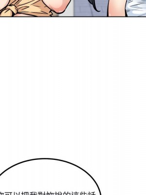 惡霸室友毋通來 77-78話_78_082