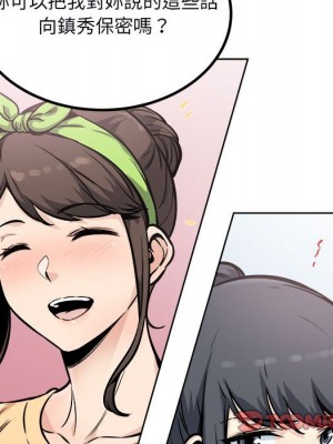 惡霸室友毋通來 77-78話_78_083
