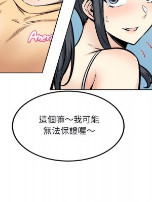惡霸室友毋通來 77-78話_78_084