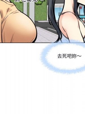 惡霸室友毋通來 77-78話_78_086
