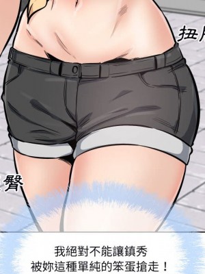 惡霸室友毋通來 77-78話_78_089