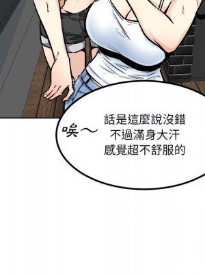 惡霸室友毋通來 77-78話_78_096