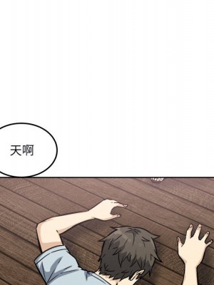 惡霸室友毋通來 77-78話_78_097
