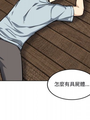 惡霸室友毋通來 77-78話_78_098