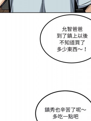 惡霸室友毋通來 77-78話_78_103