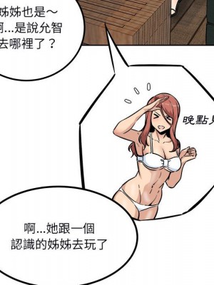 惡霸室友毋通來 77-78話_78_105
