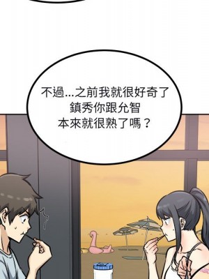 惡霸室友毋通來 77-78話_78_106