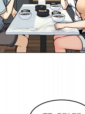 惡霸室友毋通來 77-78話_78_107
