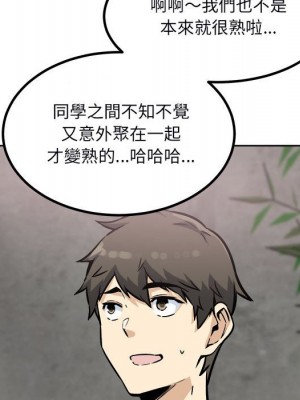 惡霸室友毋通來 77-78話_78_108
