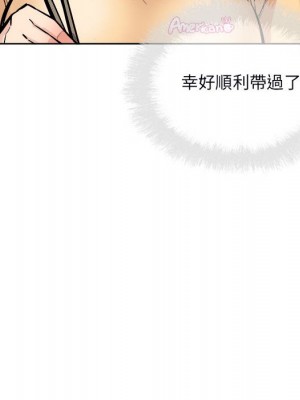 惡霸室友毋通來 77-78話_78_111