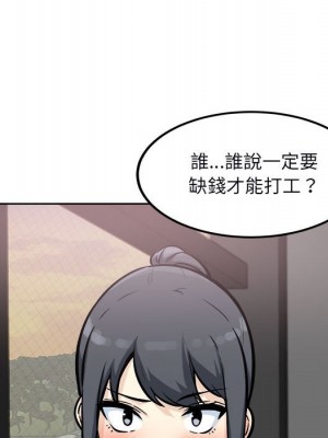 惡霸室友毋通來 77-78話_78_114