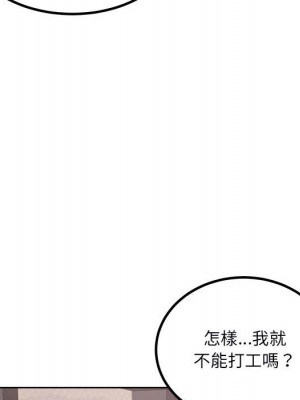 惡霸室友毋通來 77-78話_78_116