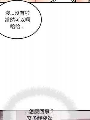 惡霸室友毋通來 77-78話_78_118