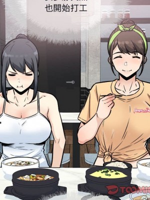 惡霸室友毋通來 77-78話_78_119