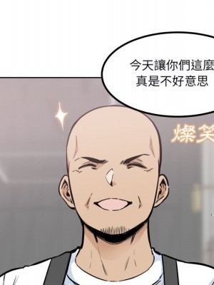 惡霸室友毋通來 77-78話_78_122