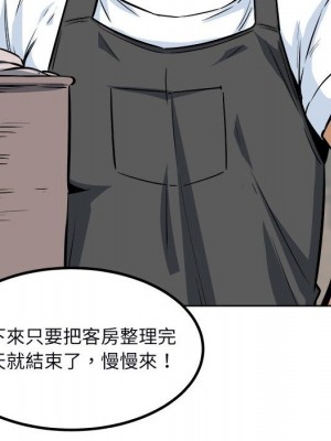 惡霸室友毋通來 77-78話_78_123