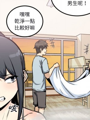 惡霸室友毋通來 77-78話_78_125