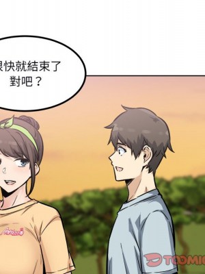 惡霸室友毋通來 77-78話_78_127