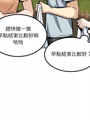 惡霸室友毋通來 77-78話_78_128