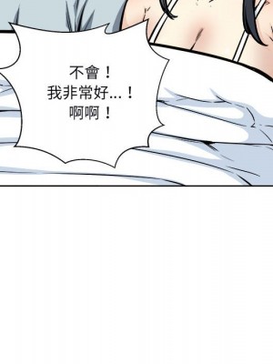 惡霸室友毋通來 77-78話_78_133