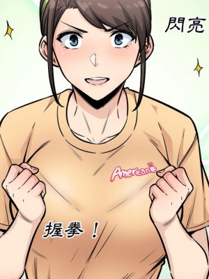 惡霸室友毋通來 77-78話_78_135