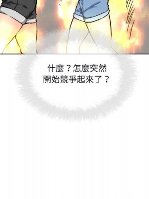 惡霸室友毋通來 77-78話_78_138