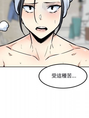 惡霸室友毋通來 77-78話_78_144