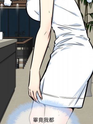 惡霸室友毋通來 77-78話_78_146
