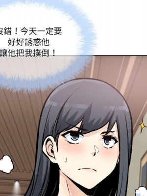 惡霸室友毋通來 77-78話_78_148