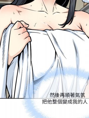惡霸室友毋通來 77-78話_78_149