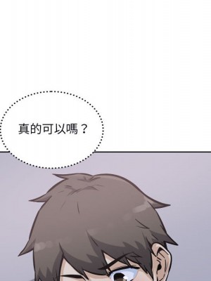 惡霸室友毋通來 77-78話_78_155