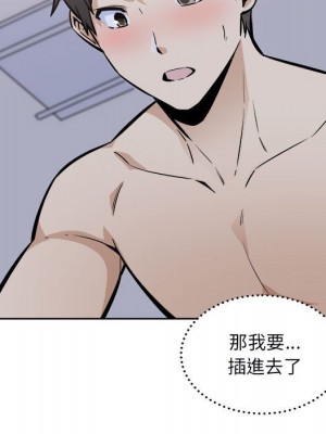 惡霸室友毋通來 77-78話_78_156