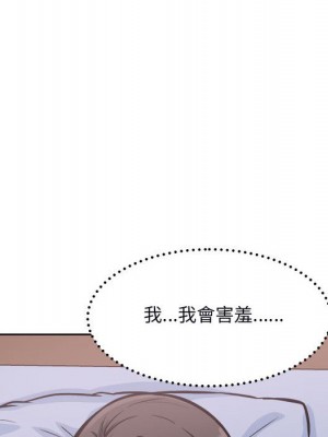 惡霸室友毋通來 77-78話_78_157