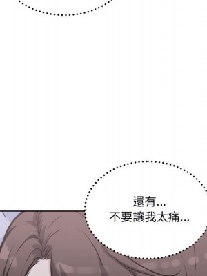 惡霸室友毋通來 77-78話_78_160