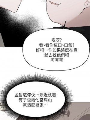 廢柴逃脫 35-36話_35_02