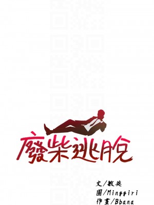 廢柴逃脫 35-36話_35_03