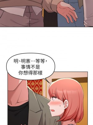 廢柴逃脫 35-36話_35_06