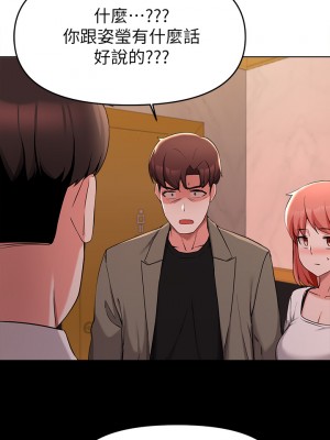 廢柴逃脫 35-36話_35_08