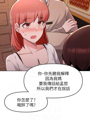 廢柴逃脫 35-36話_35_09