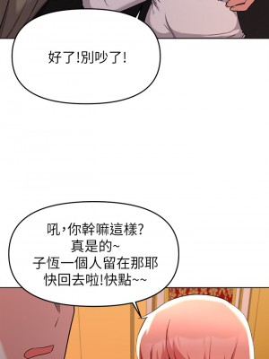 廢柴逃脫 35-36話_35_10