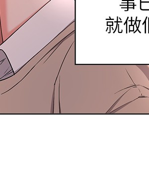 廢柴逃脫 35-36話_35_21
