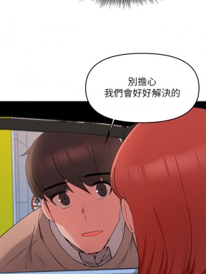 廢柴逃脫 35-36話_35_23
