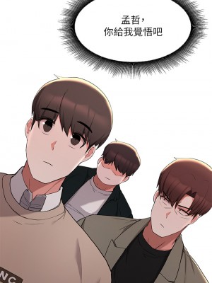 廢柴逃脫 35-36話_35_26