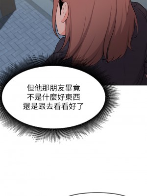 廢柴逃脫 35-36話_35_29